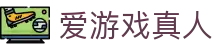 爱游戏真人 - (中国)大连市爱游戏真人商贸集团有限公司欢迎您